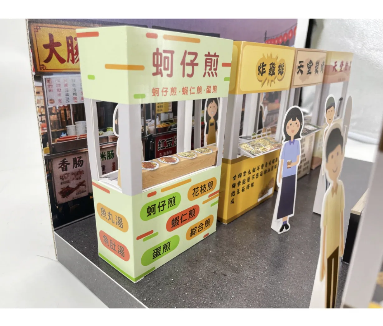 夜市組