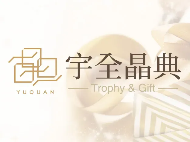 訂製獎盃需要多久時間？