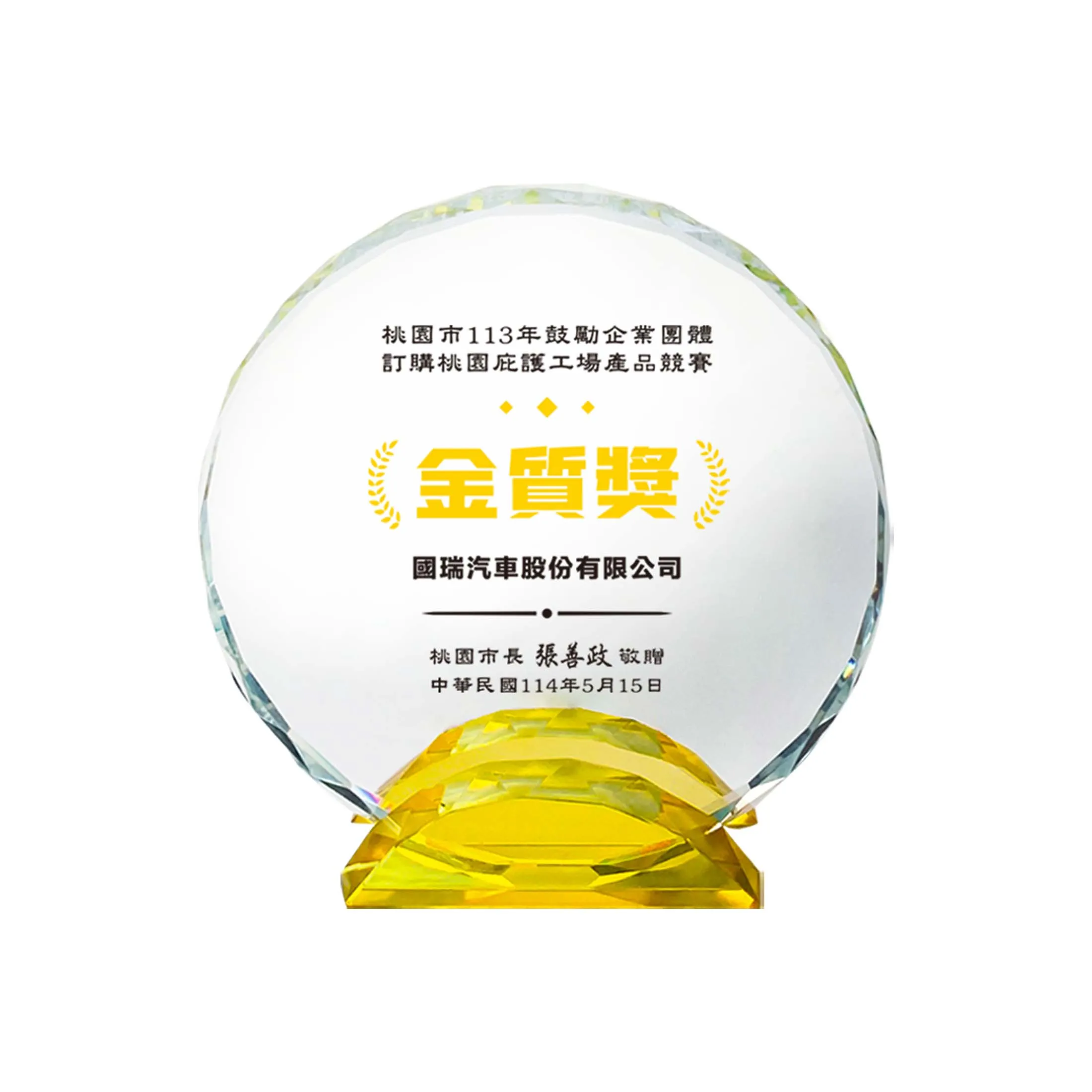 金耀非凡