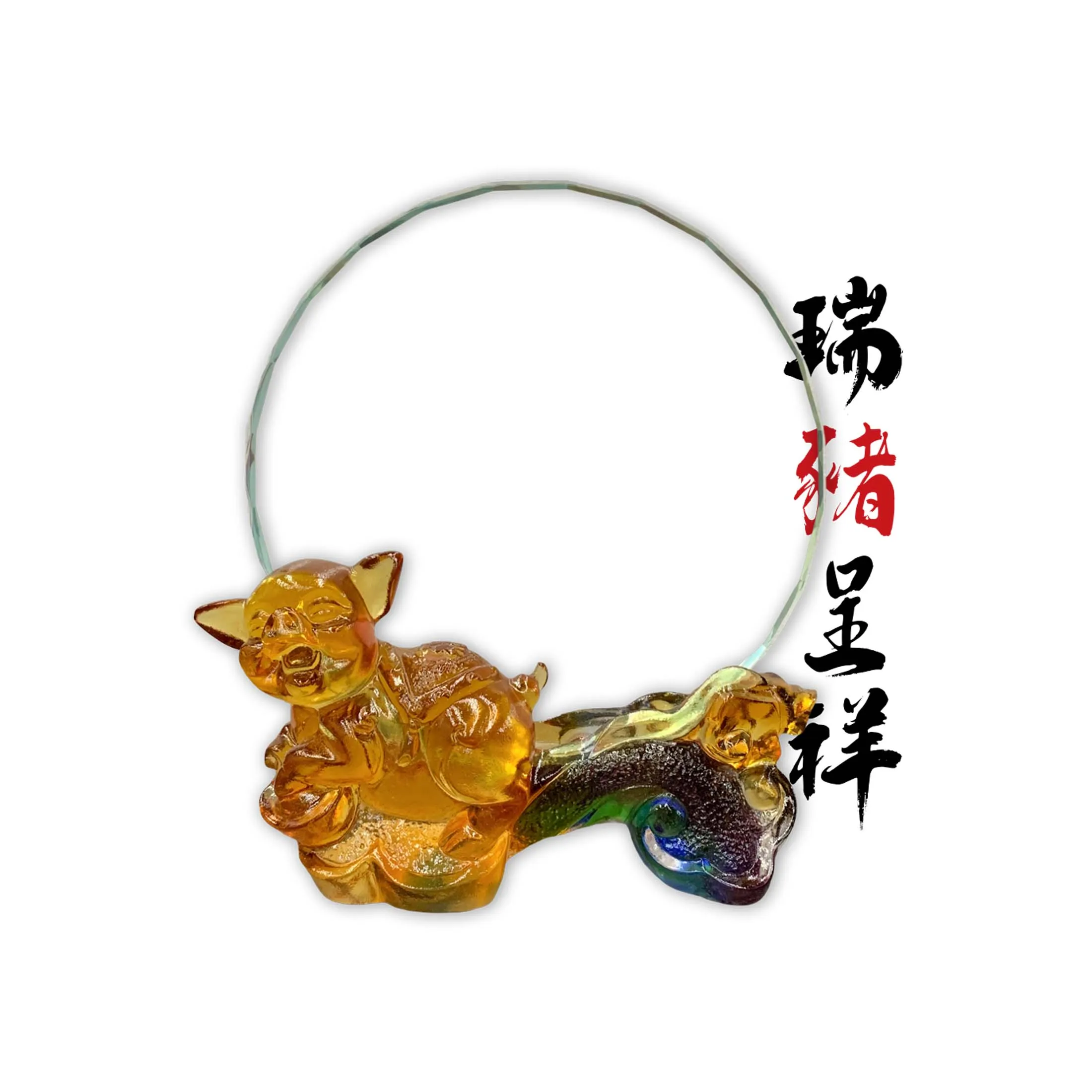 生肖-瑞豬呈祥