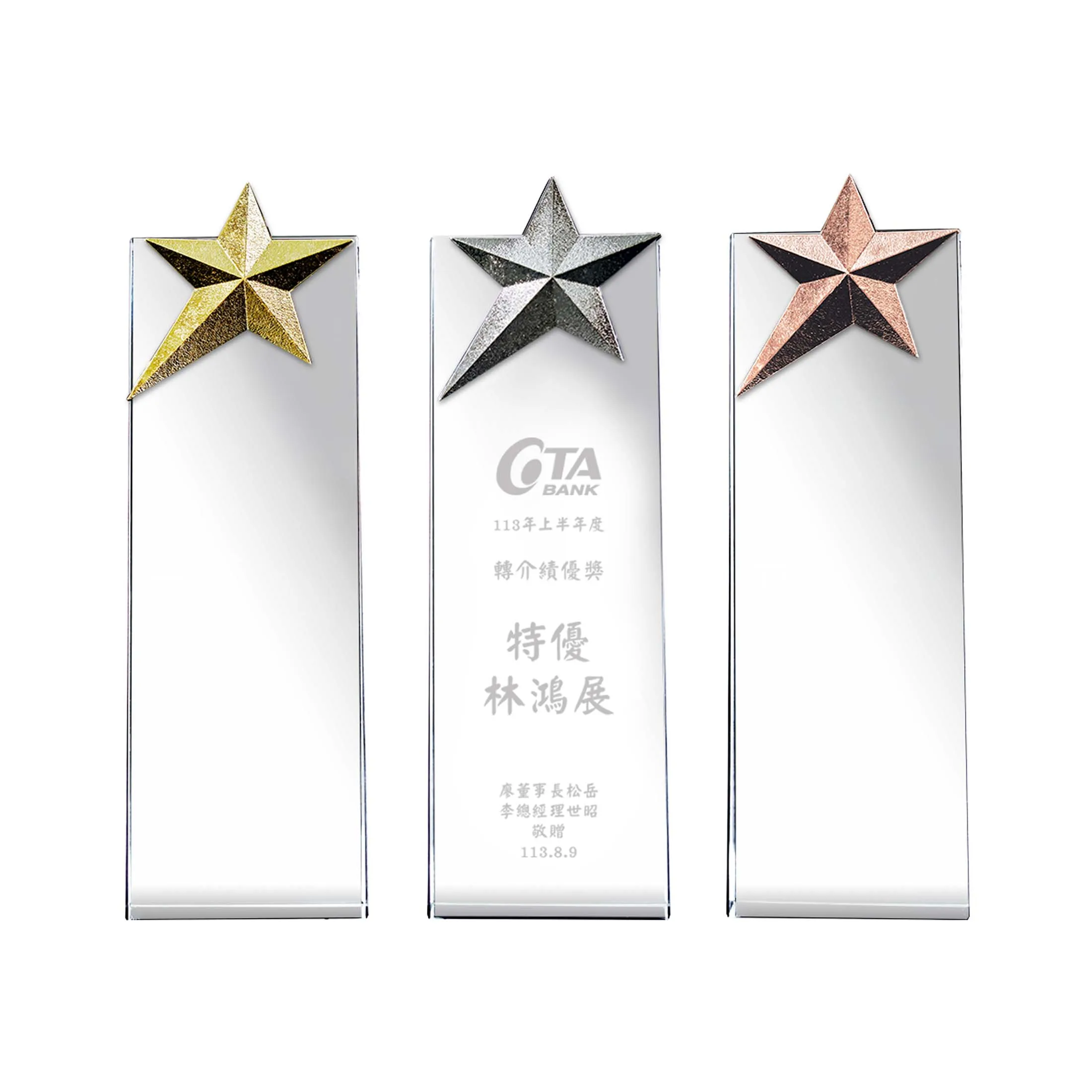 星芒萬丈