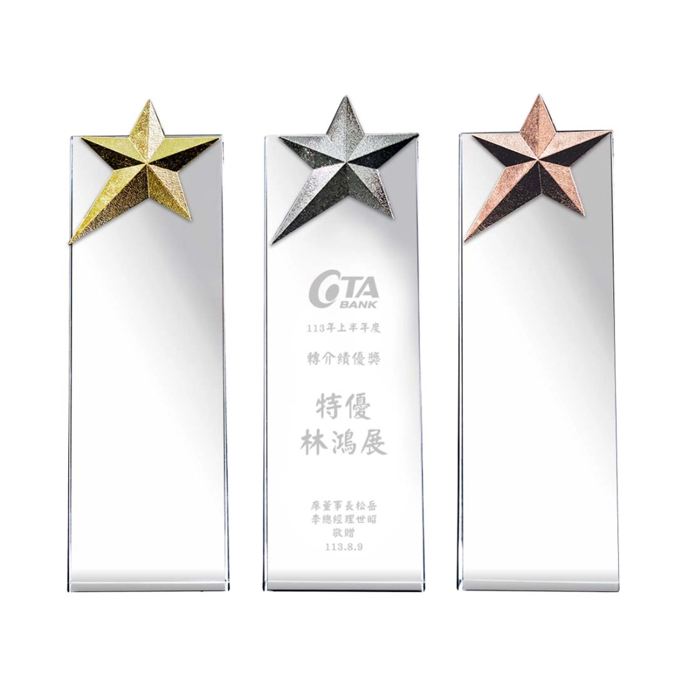 星芒萬丈