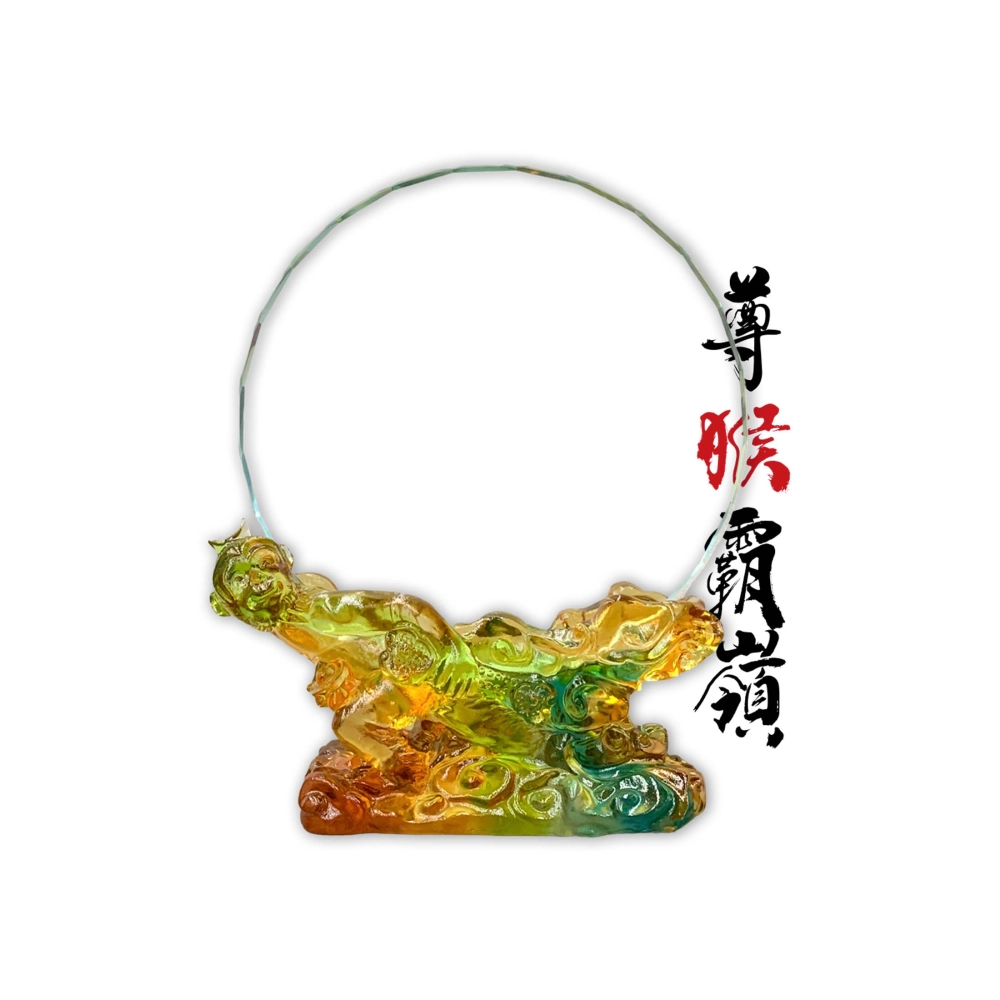 生肖-尊猴霸嶺