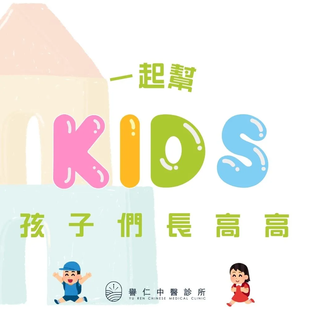 中醫觀點下的「轉骨調理」