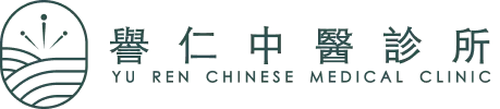 譽仁中醫診所|李孟璇醫師-中醫診所,台中中醫診所,大里區中醫推薦,台中中醫傷科推薦,台中針灸治療