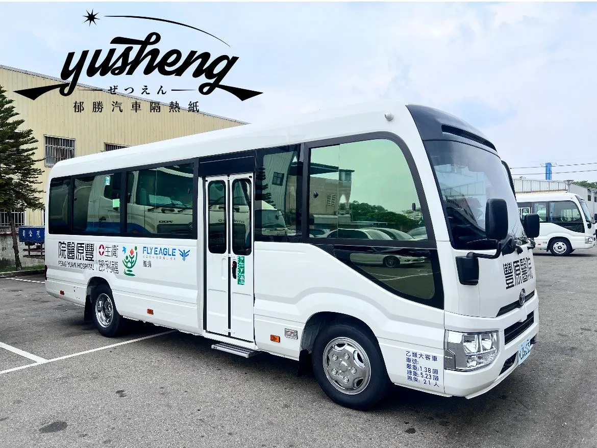 FSK 防爆超強隔熱膜｜彰化隔熱紙｜彰化隔熱紙廠商