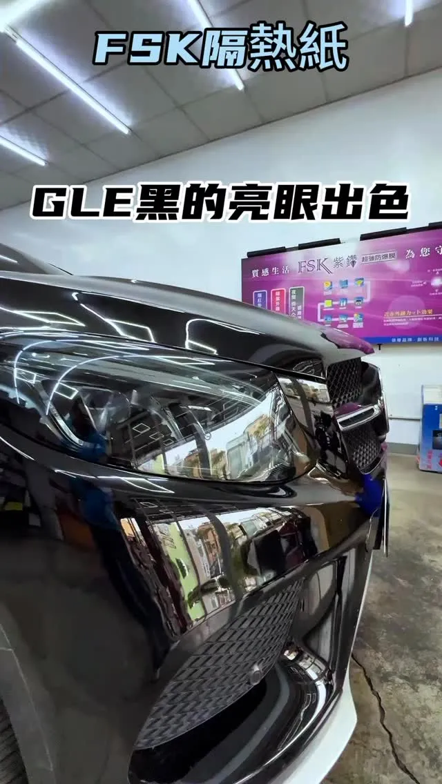 GLE430 舊紙換新紙 讓愛車都黑化了
