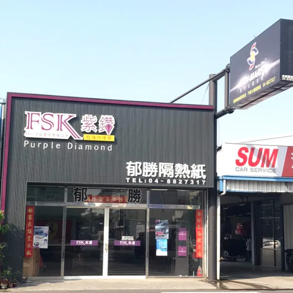 員林店環境
