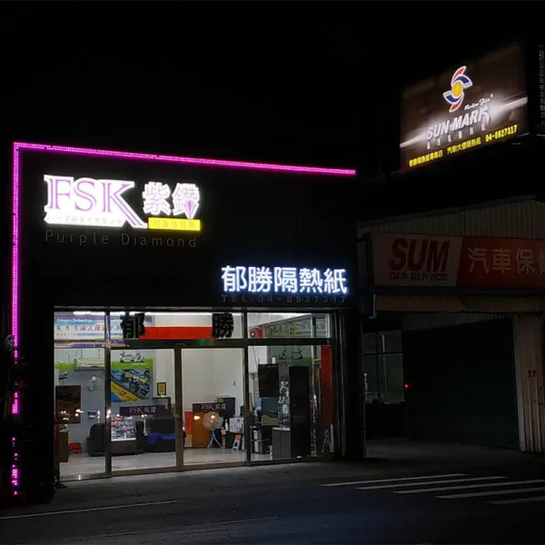溪湖店環境