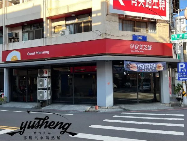 建築隔熱紙