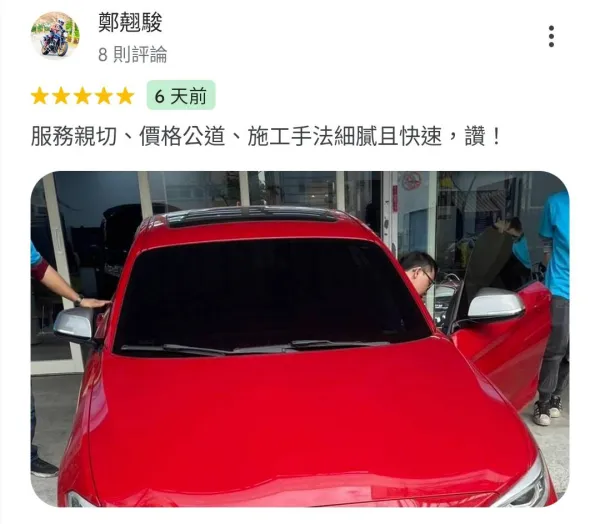 客戶好評