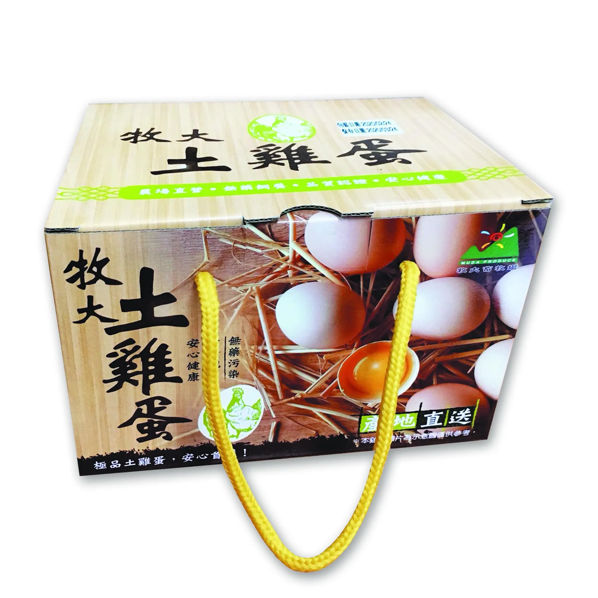 牧大土雞蛋