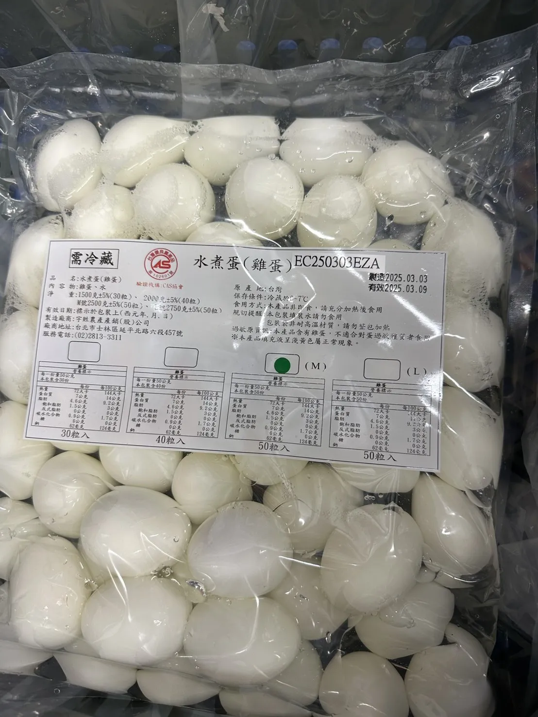 CAS水煮蛋、動福水煮蛋