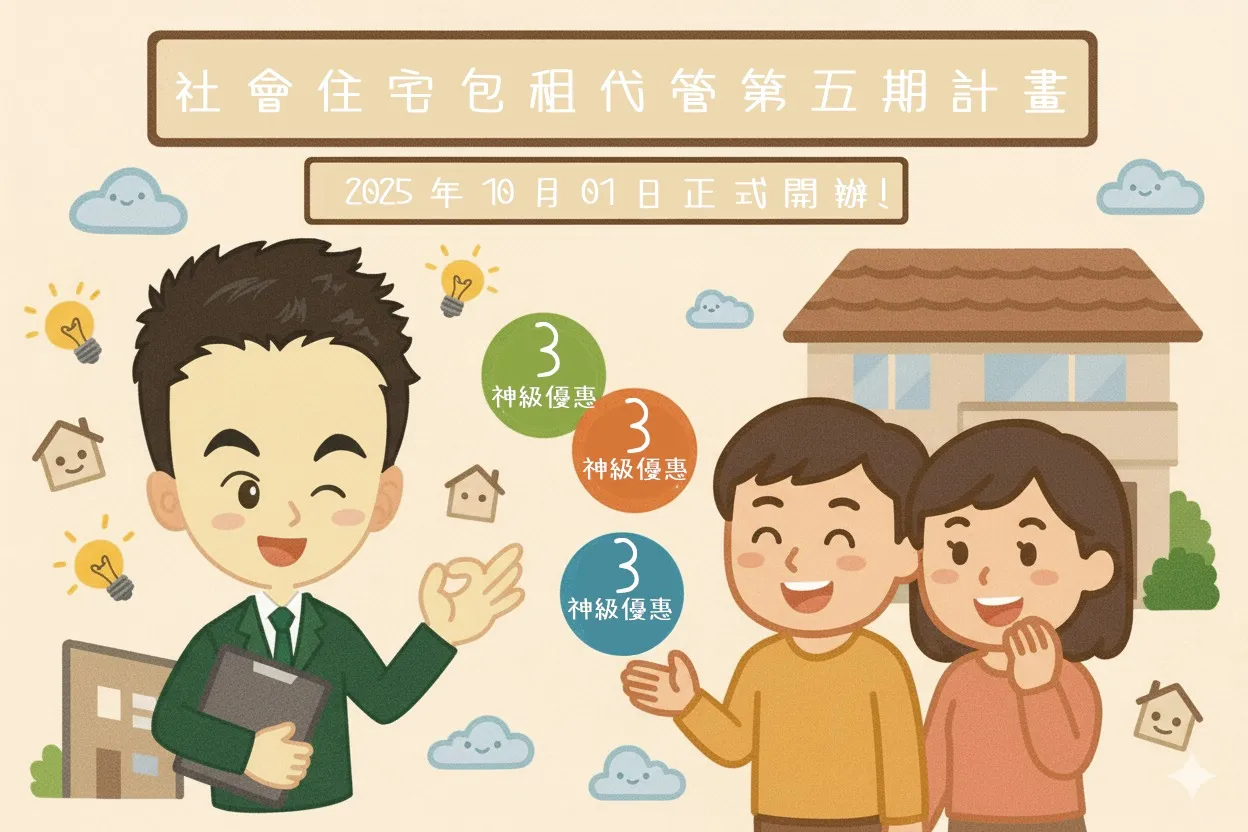 手上有空房，想到要出租就頭痛？