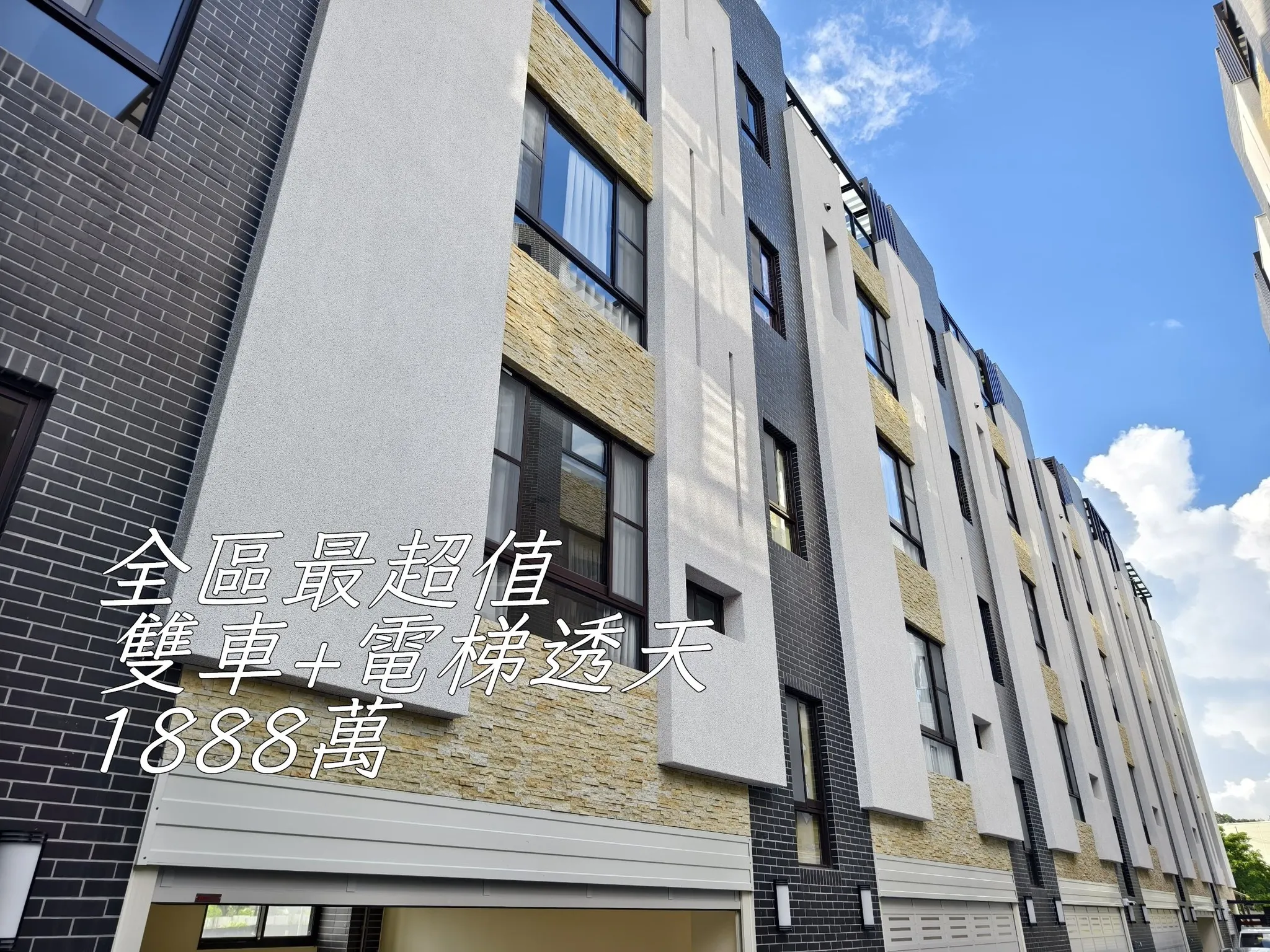 苗栗高鐵特區最超值電梯透天