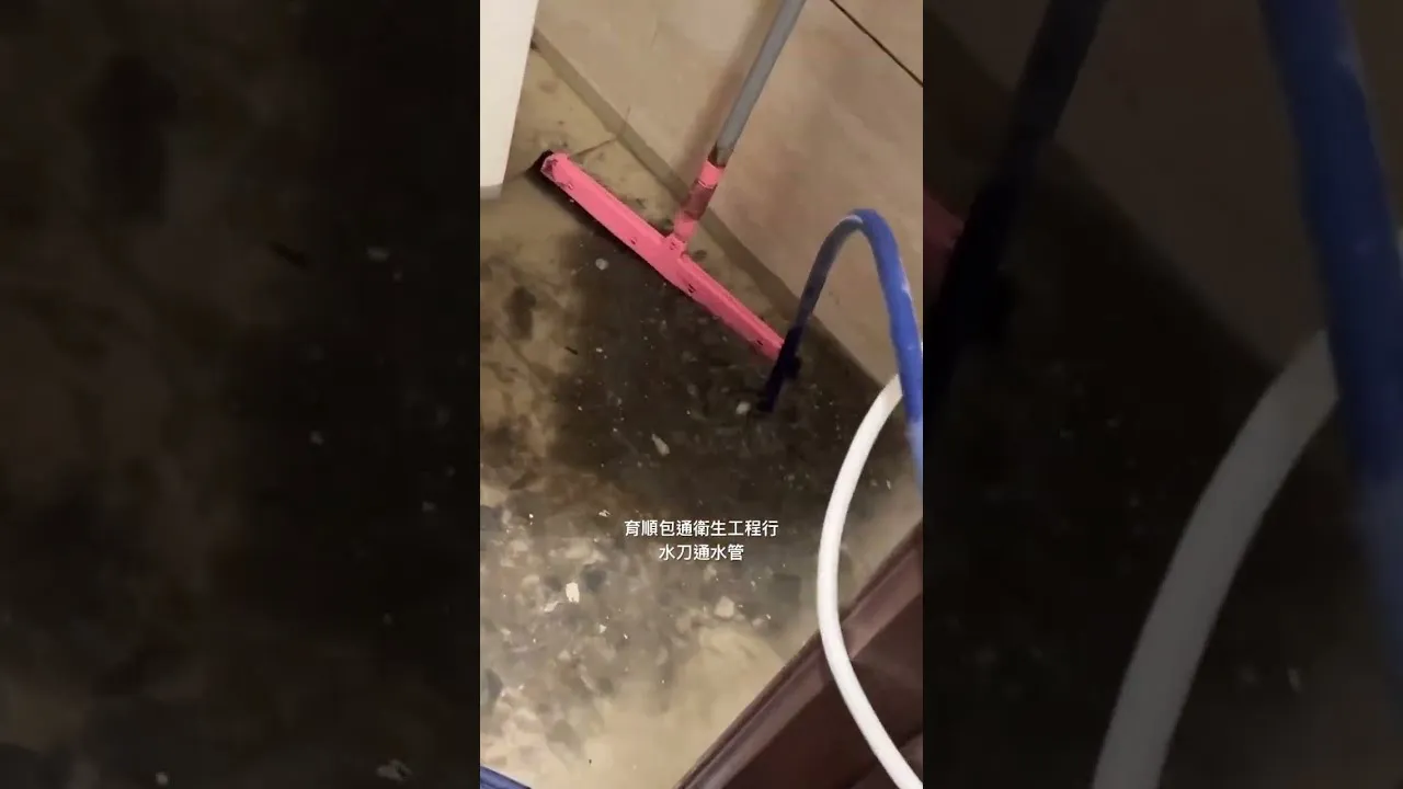 水刀洗管