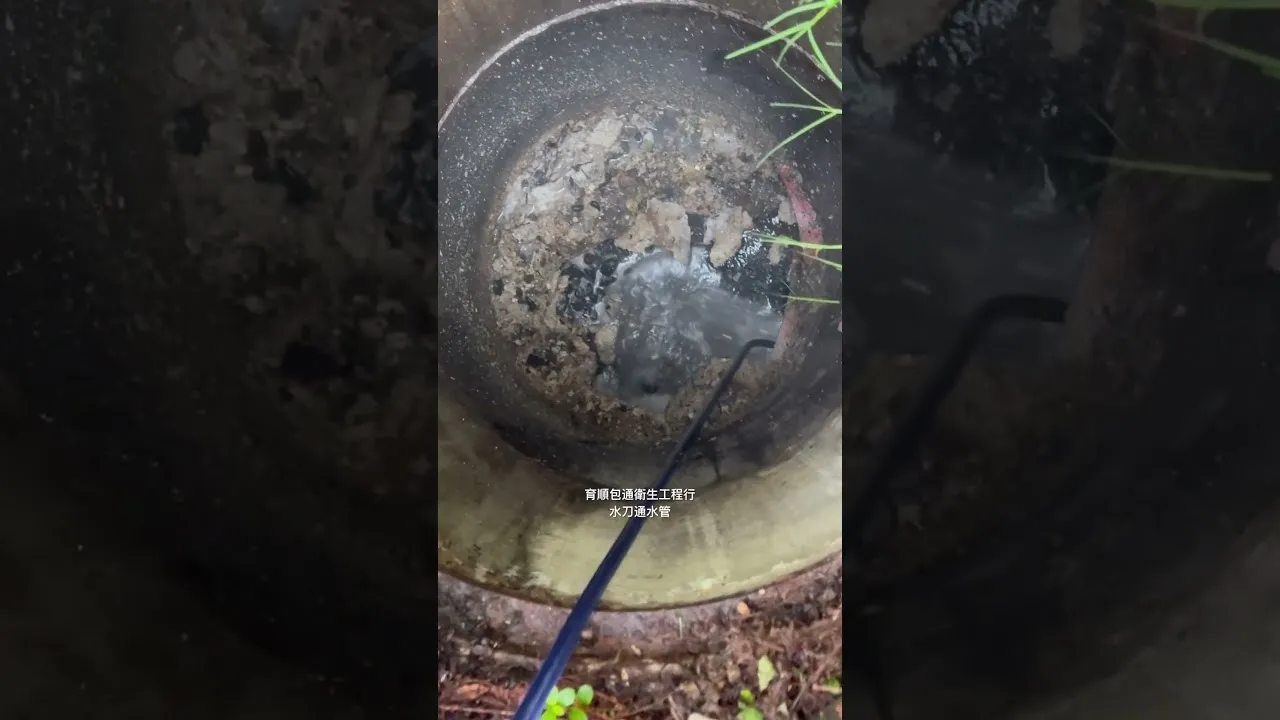 水刀洗管