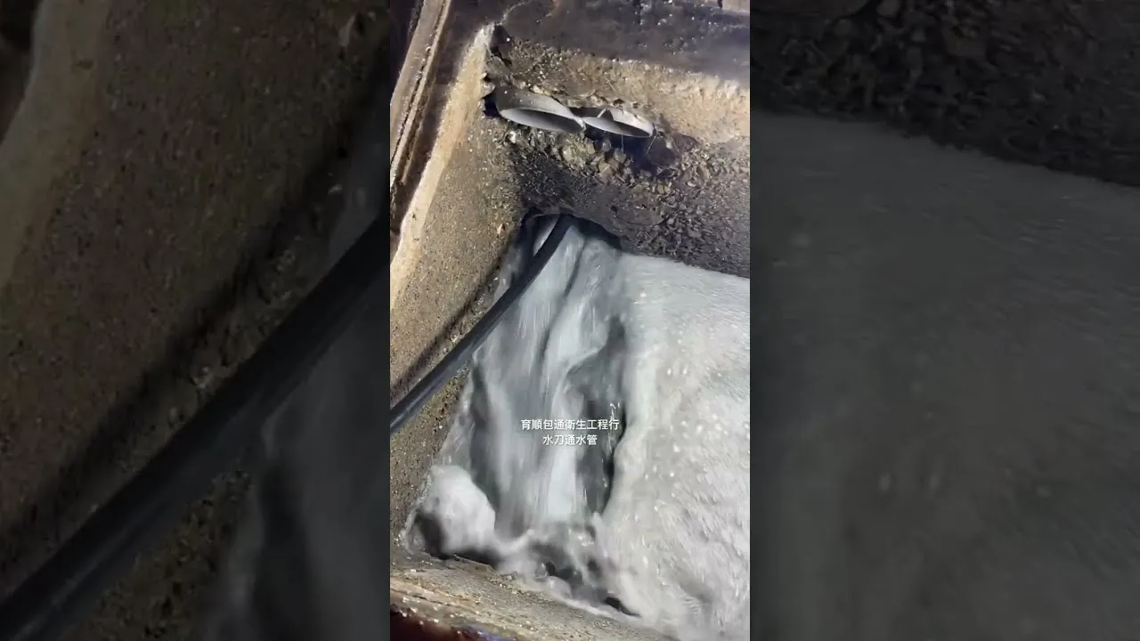 水刀洗管
