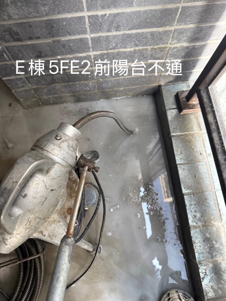 通水管