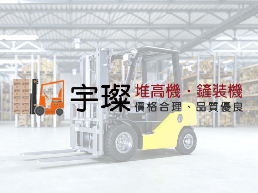 堆高機與鏟裝機租賃，設備運用更彈性