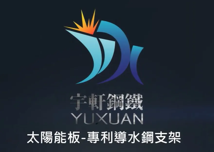 最新消息｜導水鋼專利動畫解析｜防水結構全面升級
