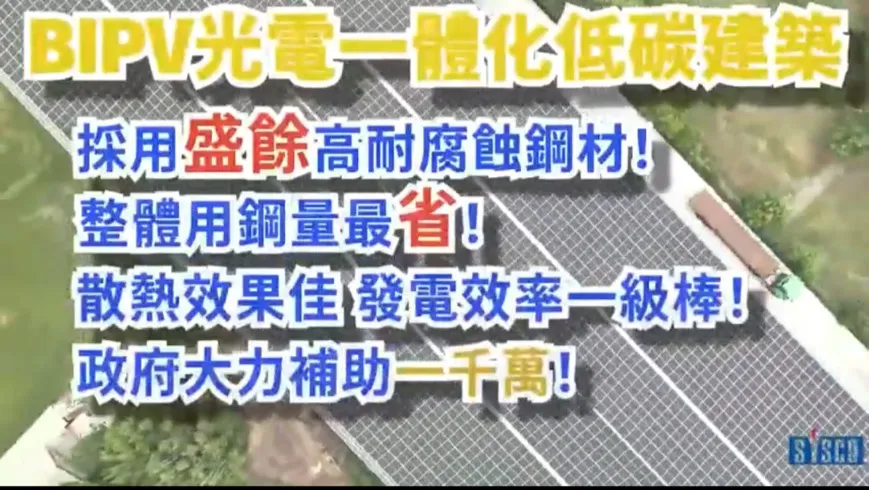 最新消息｜專利導水鋼技術公開