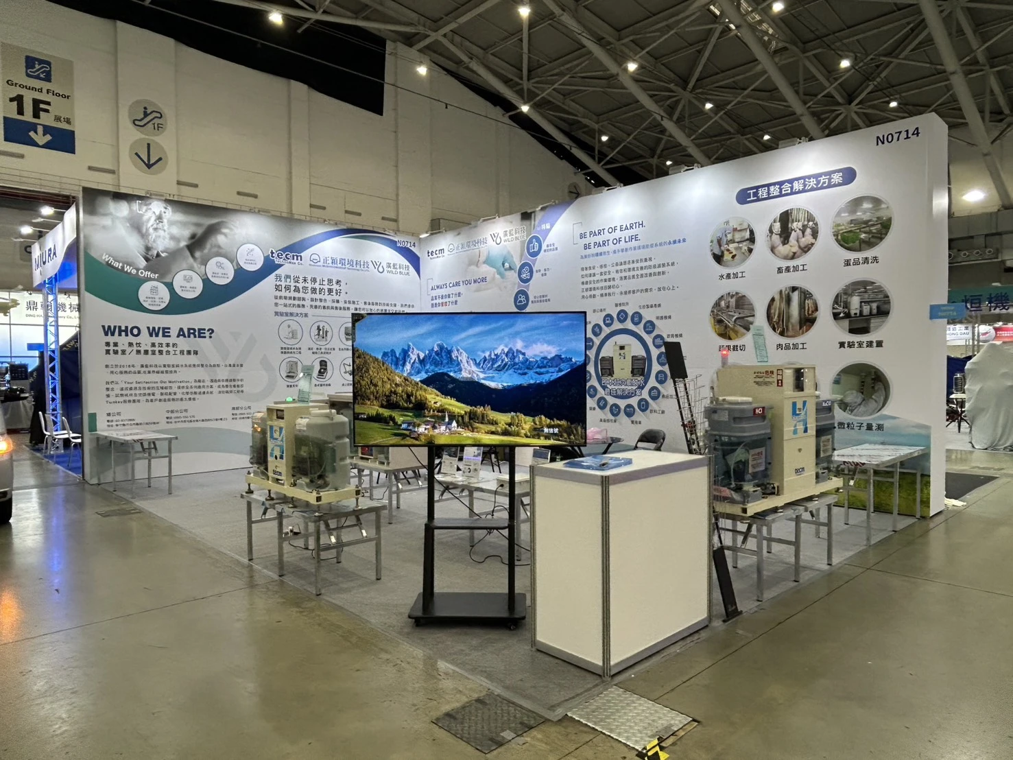 御宇國際參展 2026 台北國際食品加工機械展