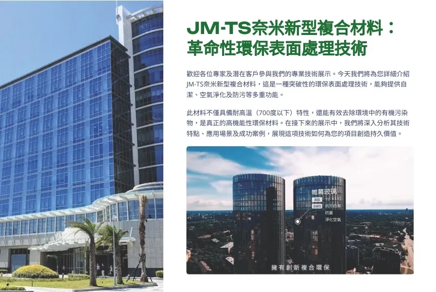 JM-TS