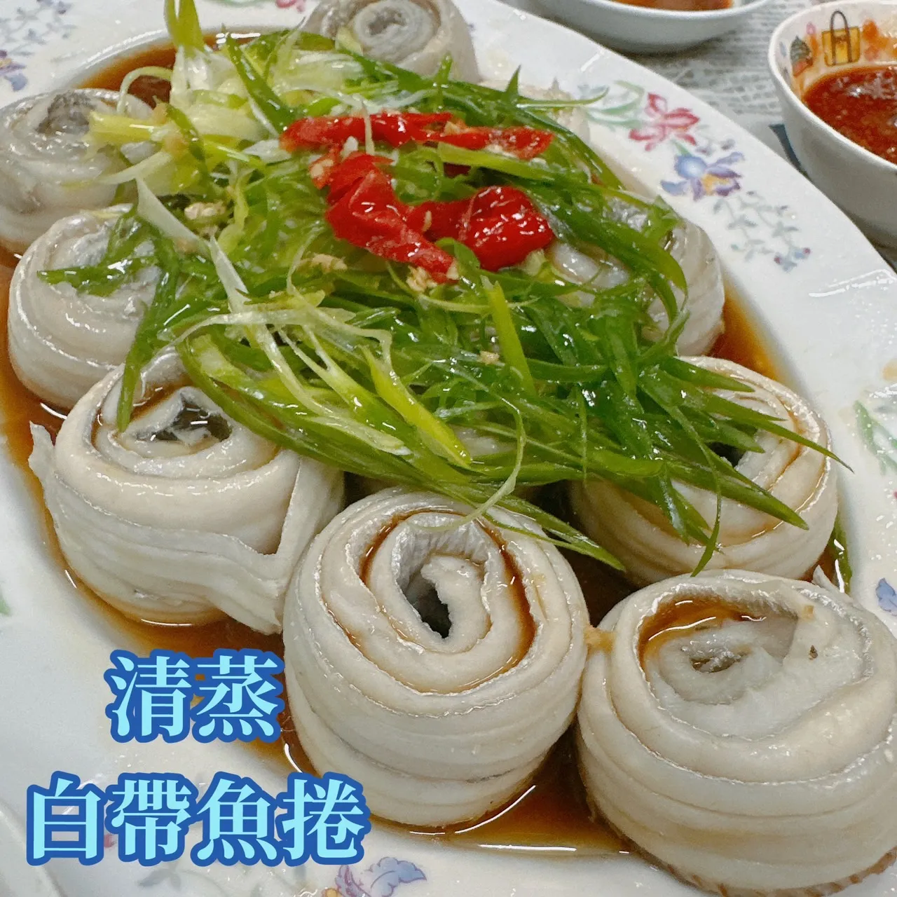 澎湖 無刺白帶魚捲