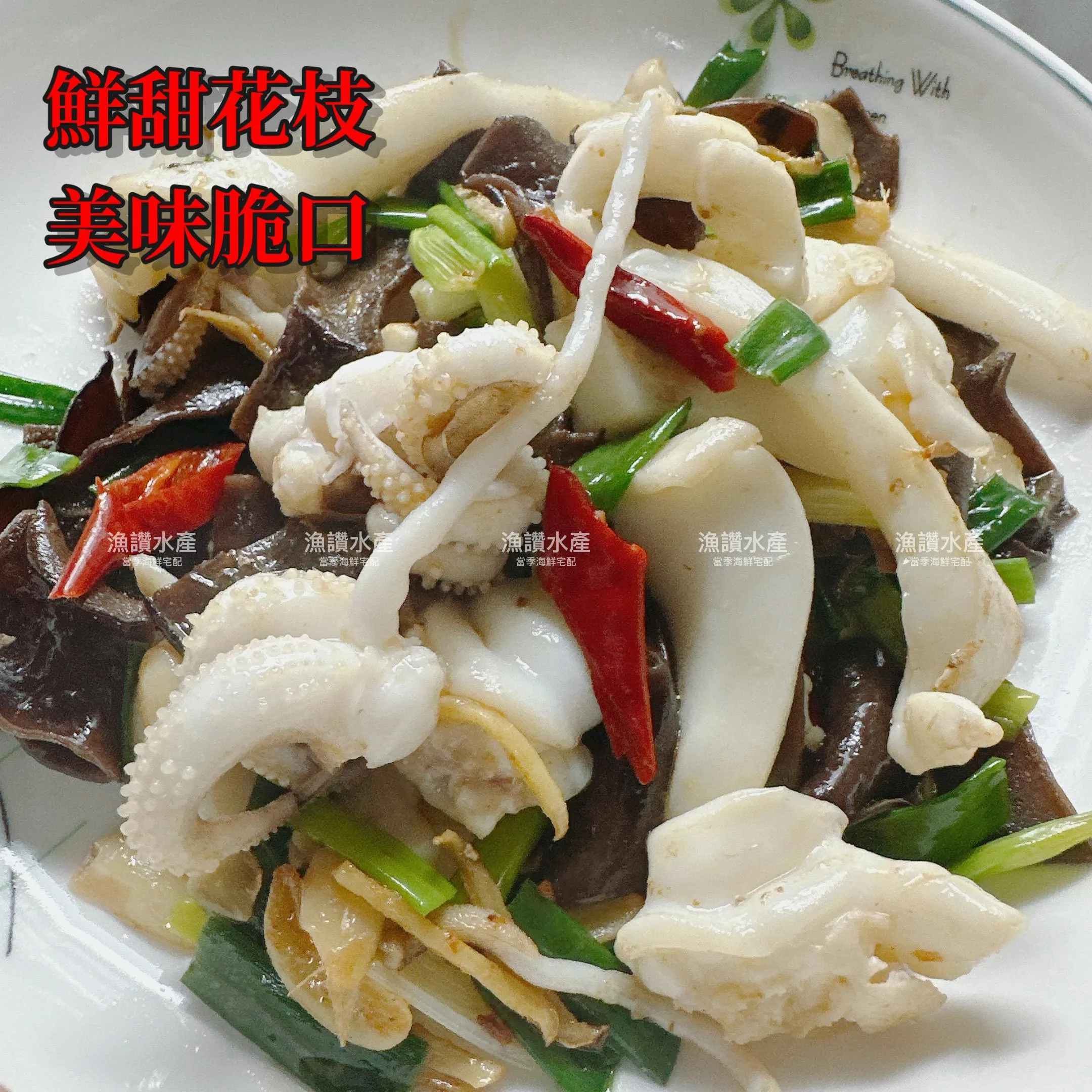 澎湖 野生花枝清肉 (已去皮、去殼) 香甜脆口 熱炒、煮鍋必吃