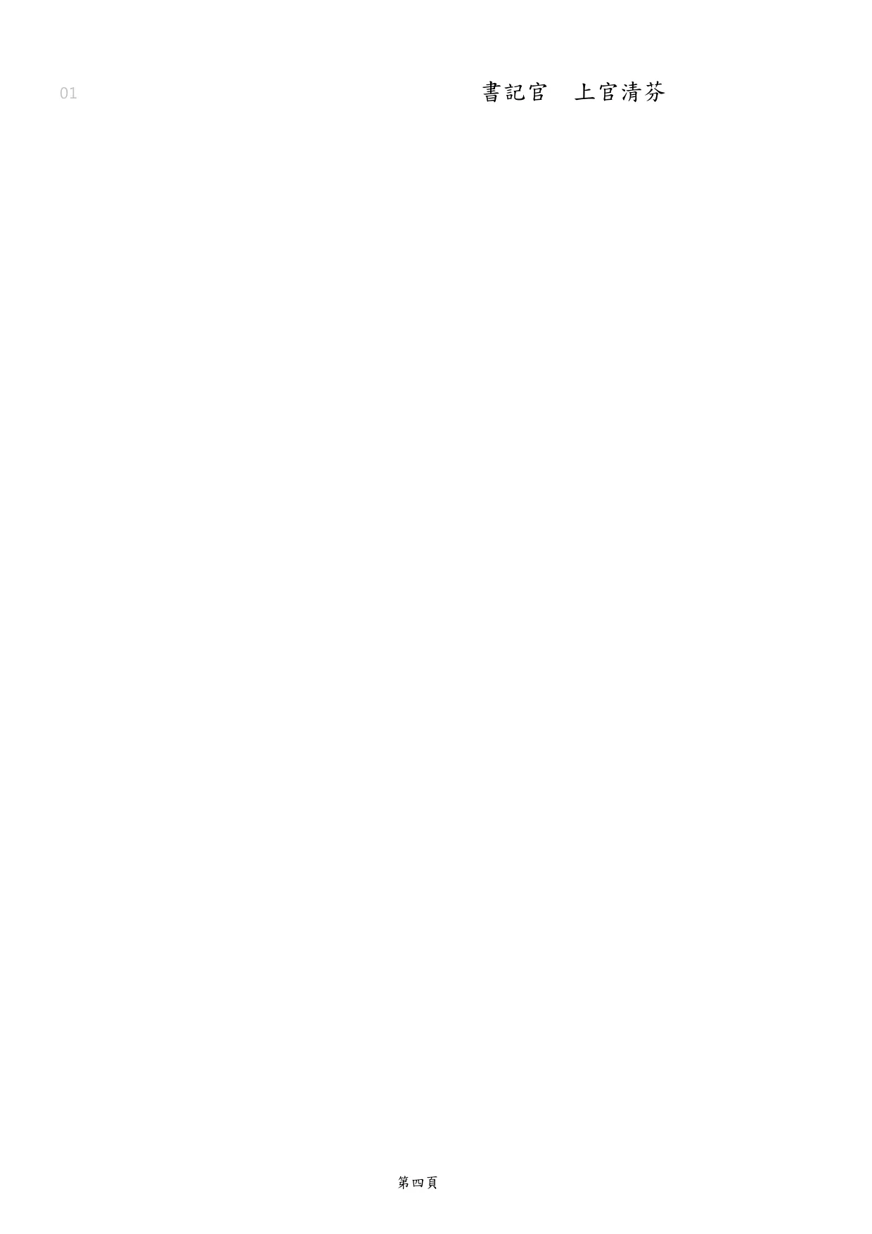 幫客戶聲請監護宣告