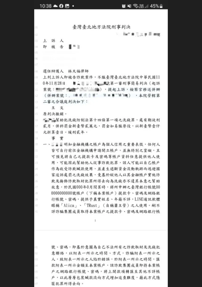 為當事人爭取到緩刑，重啟當事人之人生