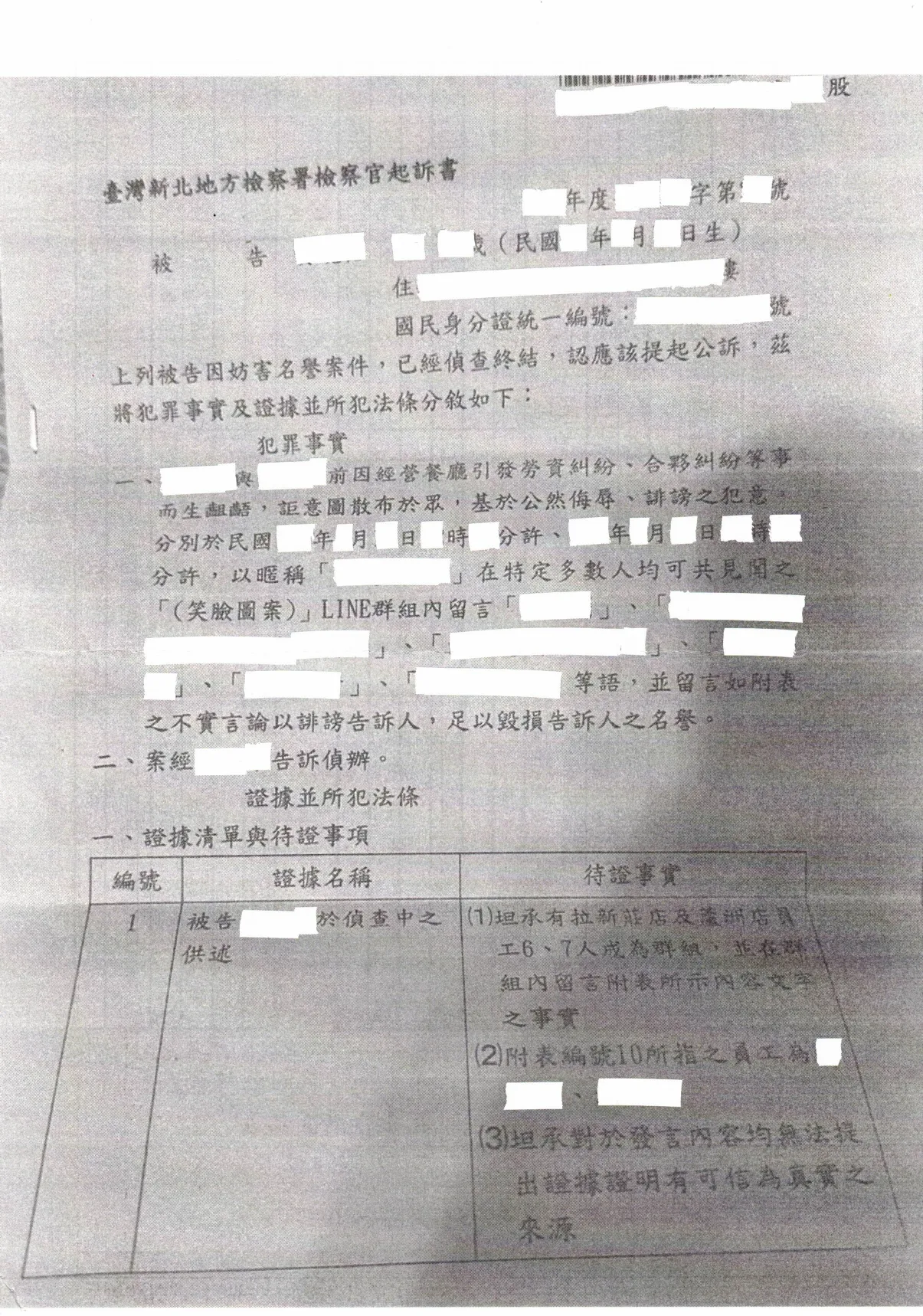 協助將誹謗客戶的被告起訴