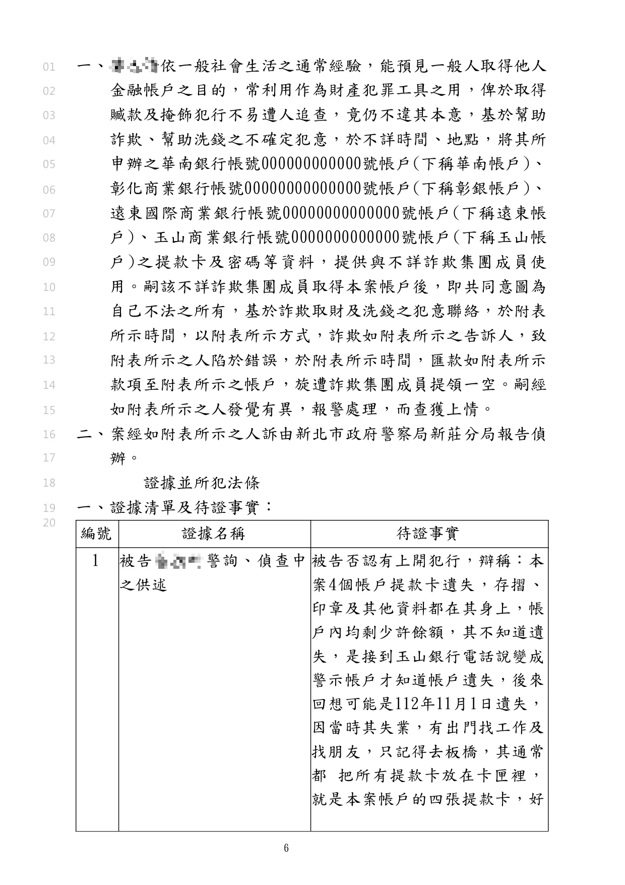 協助涉犯幫助洗錢案的客戶與被害人達成調解，使客戶取得緩刑，讓客戶不用有前科