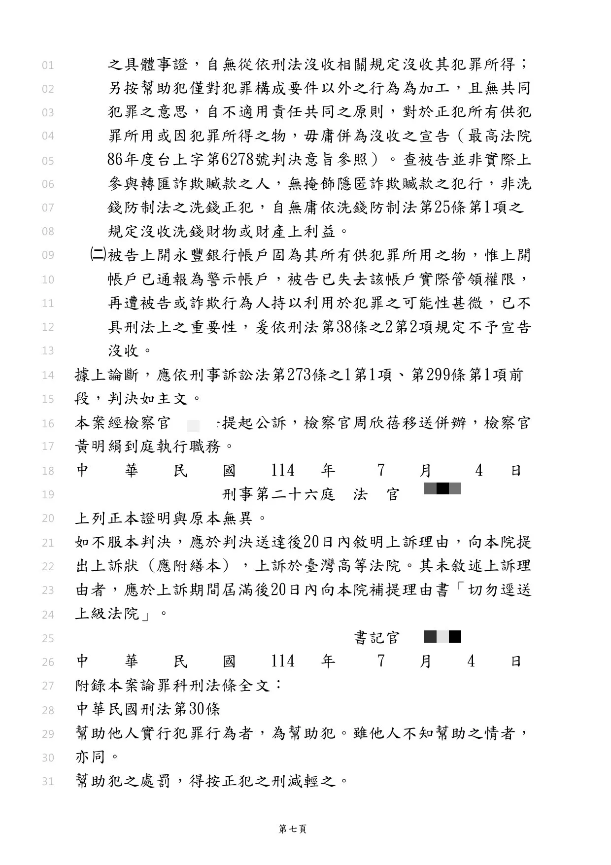 協助客戶行認罪答辯，最終獲得易科罰金處遇，免去坐牢