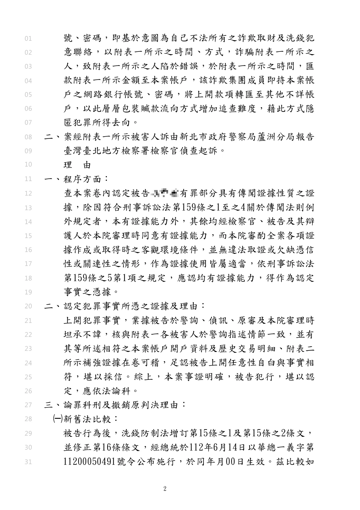 協助涉犯幫助洗錢案的客戶與被害人達成調解，使客戶取得緩刑，讓客戶不用有前科