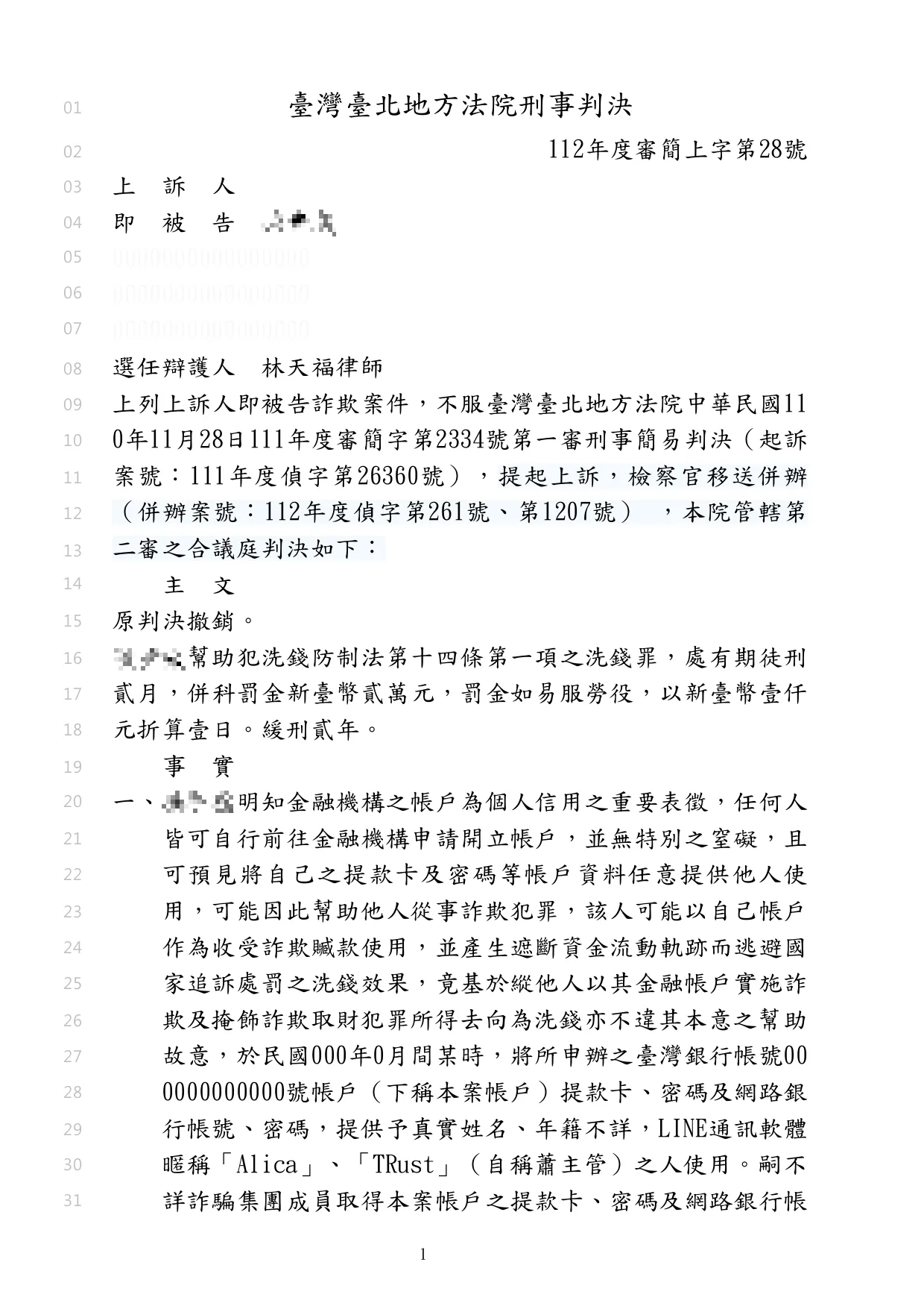 協助涉犯幫助洗錢案的客戶與被害人達成調解，使客戶取得緩刑，讓客戶不用有前科