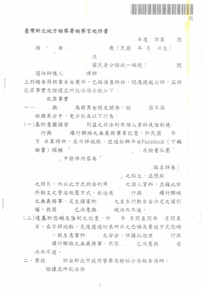 協助將侵害客戶個資的被告起訴