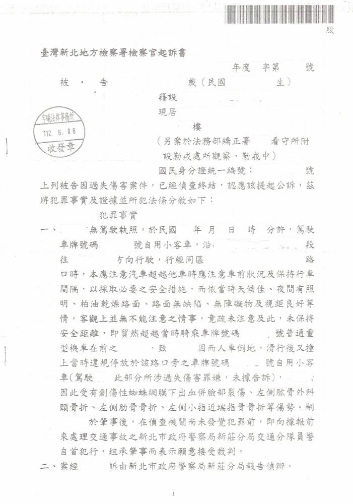 協助將過失傷害客戶的被告起訴