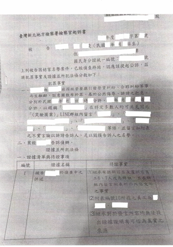 協助將誹謗客戶的被告起訴