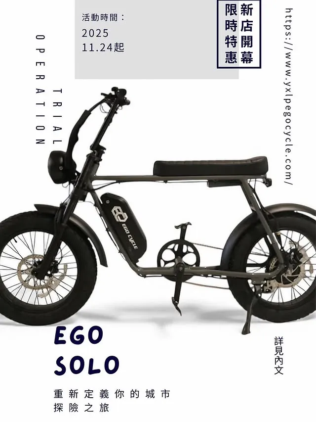 安平門市試營運開始啦！來店購車通通有好康【安平區電動腳踏車】【電輔車】