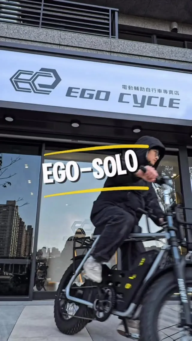 EGO-SOLO 配置一次看?【電輔車推薦】【台南電動車】