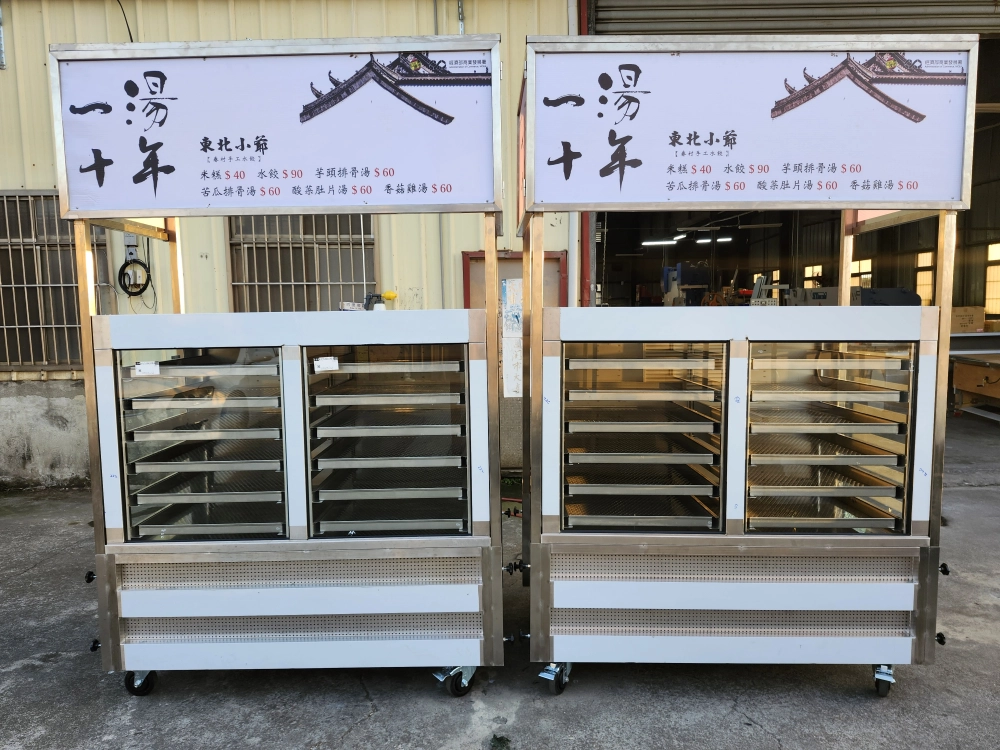 旱溪夜市 東北小爺
