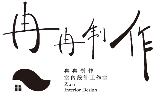 冉冉制作室內設計-室內設計公司,台中室內設計公司,南區室內設計公司,