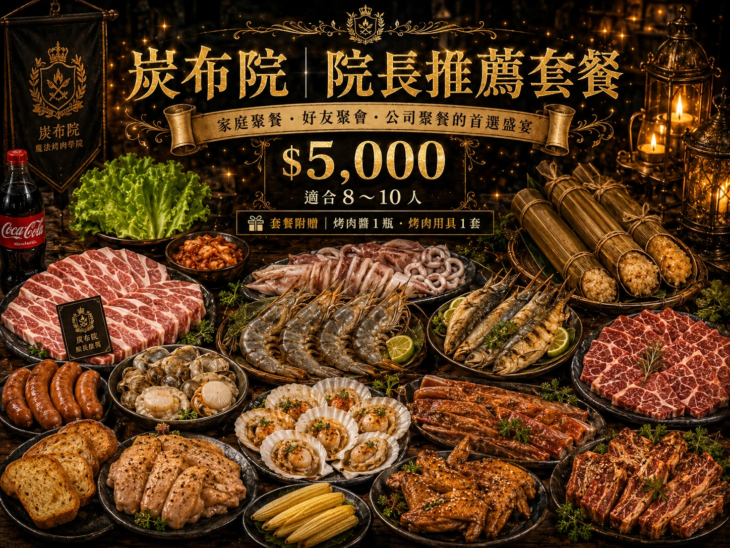 炭布院｜院長推薦套餐