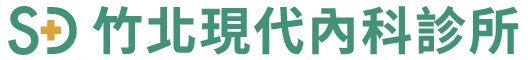 竹北現代內科診所-腸胃科診所,新竹腸胃科診所