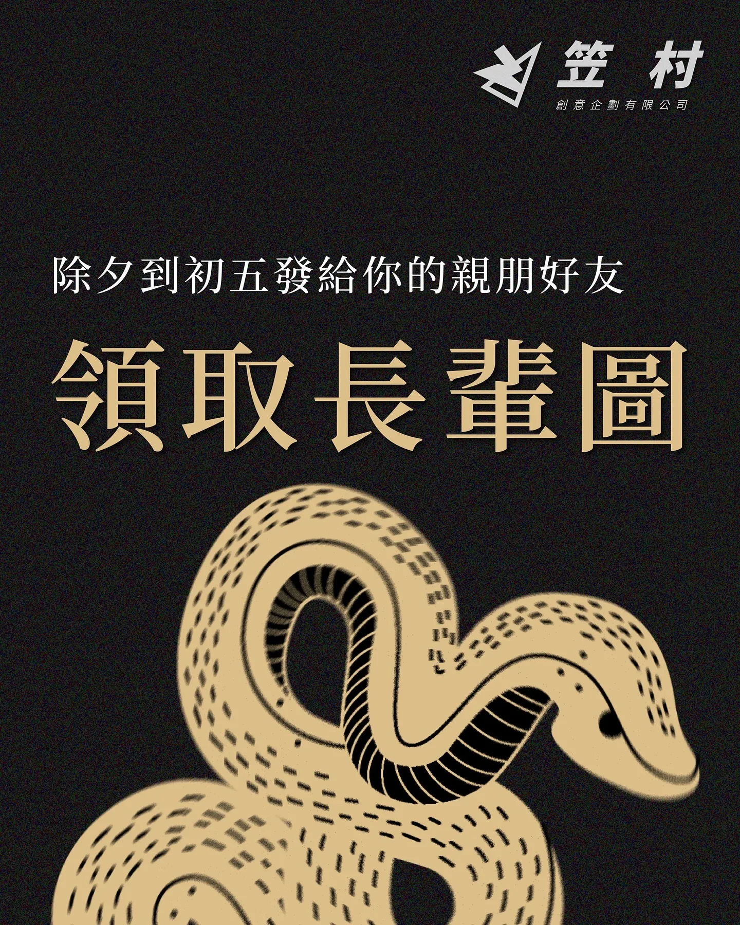 新的一年，就讓長輩圖繼續發威⋯