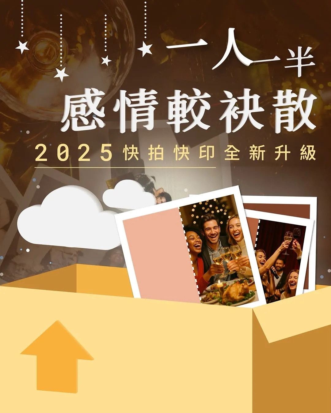 ​​​​​​​你喜歡拍照嗎？喜歡數位還是⋯實體照片呢！
