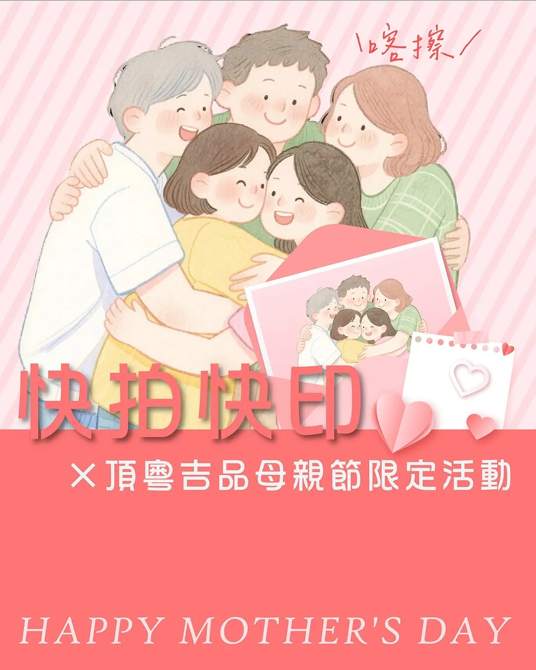 從笑容到快門聲， 每一次喀嚓，都是輕聲說愛的方式。