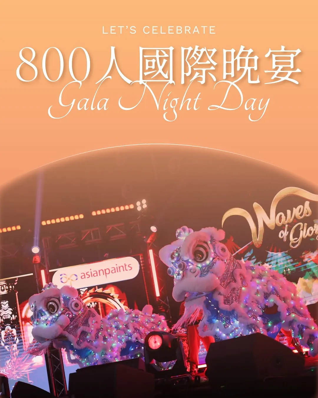 800人國際晚宴